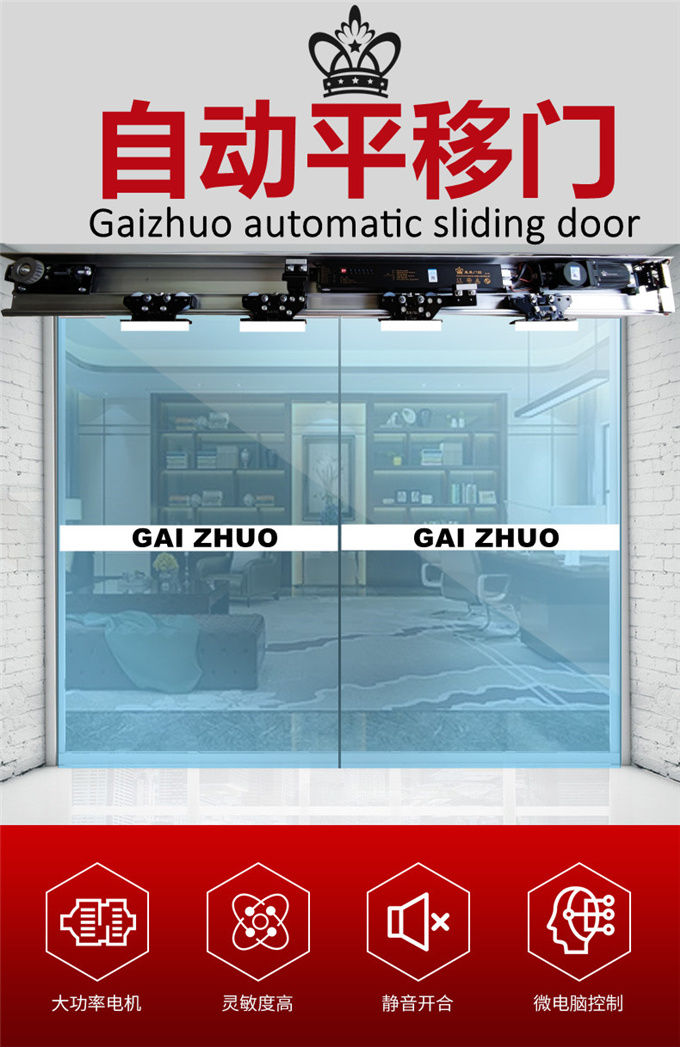 盖卓自动门电动玻璃感应门平移控制器电机配件GZ-150